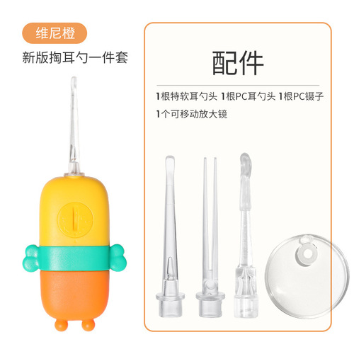 Baby-Specific Glowing Ear Spoon for Kids, Soft-Tip Ear Scoop with Magnifying Glass for Cleaning Earwax