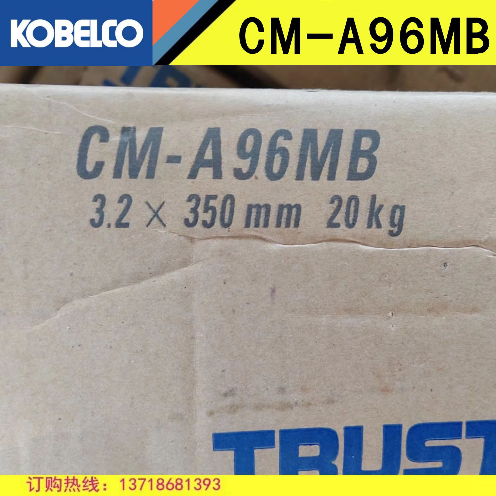 日本神钢CM-A96MB低氢耐热钢焊条 神钢E8016-B2耐热钢焊条