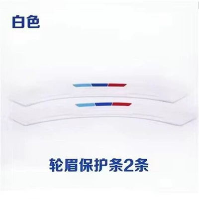 Body anti-collision strip, Qapı və bamper qoruyucu zolaqlar - wheel-eyebrow-sports-white-standard