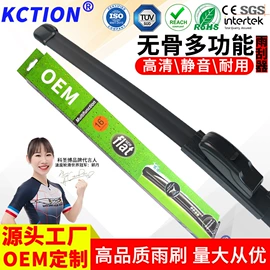 雨刮器;其他汽车改装;清洗/养护剂