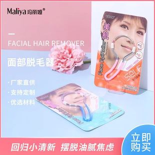 New Face Hair Removal Artifact Little Red Riding Book Lip Hair Removal Face Removal Artifact Hair Removal Hair Ganging Student Facial Artifact