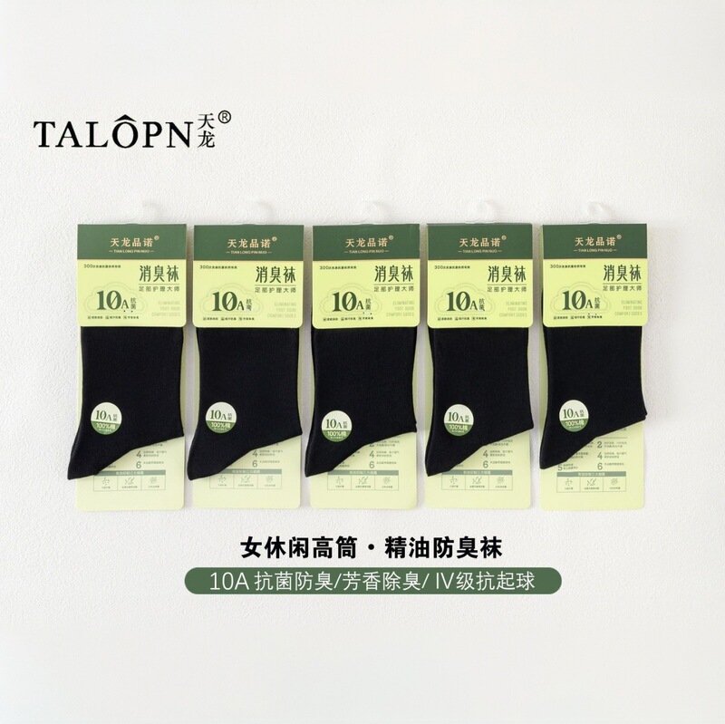 纯棉长筒袜子男10a抑菌精油防臭一等品商务袜纯色新疆棉袜女休闲|undefined