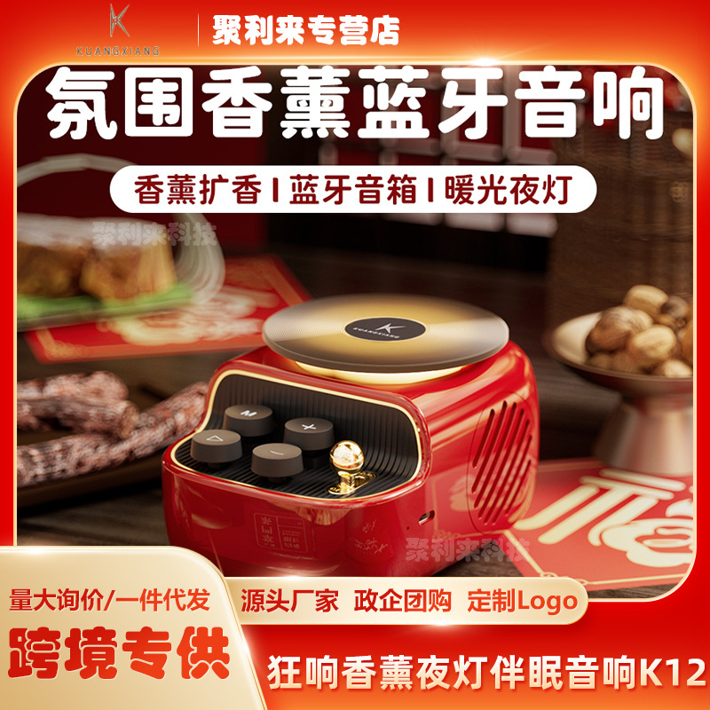 Crazy Aromatherapy Night Light Bluetooth Audio Wireless Small Speaker Subwoofer High Quality Home Portable Gift