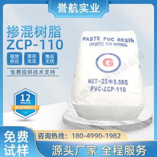 PVC����֬ ������ϩ �����֬ PVC�׉T���Ø�֬�� ZCP-110 ��ճ��