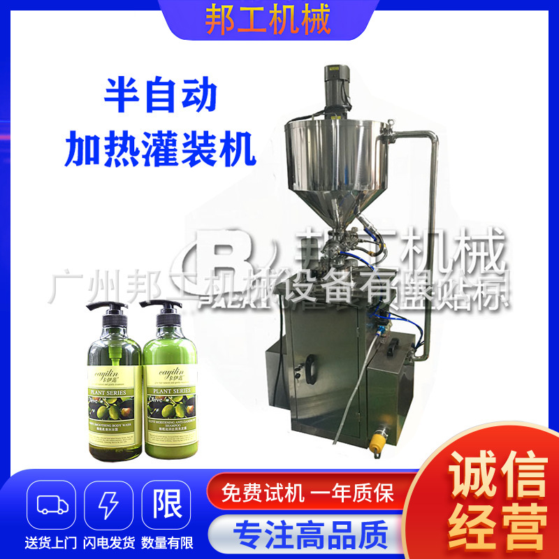 立式半自动膏体液体灌装机 酱料蜡汽车香膏加热带搅拌灌装设备定