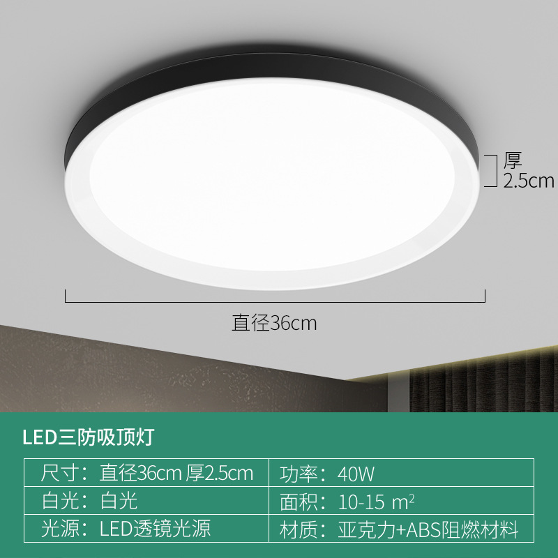 Led天井灯寝室灯客間灯シンプル現代大気超薄円北欧レストランバルコニー通路灯|undefined