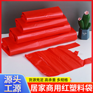 Red plastic vest bag thickened large, medium and small portable disposable fruit and vegetable shopping convenient bag wholesale
