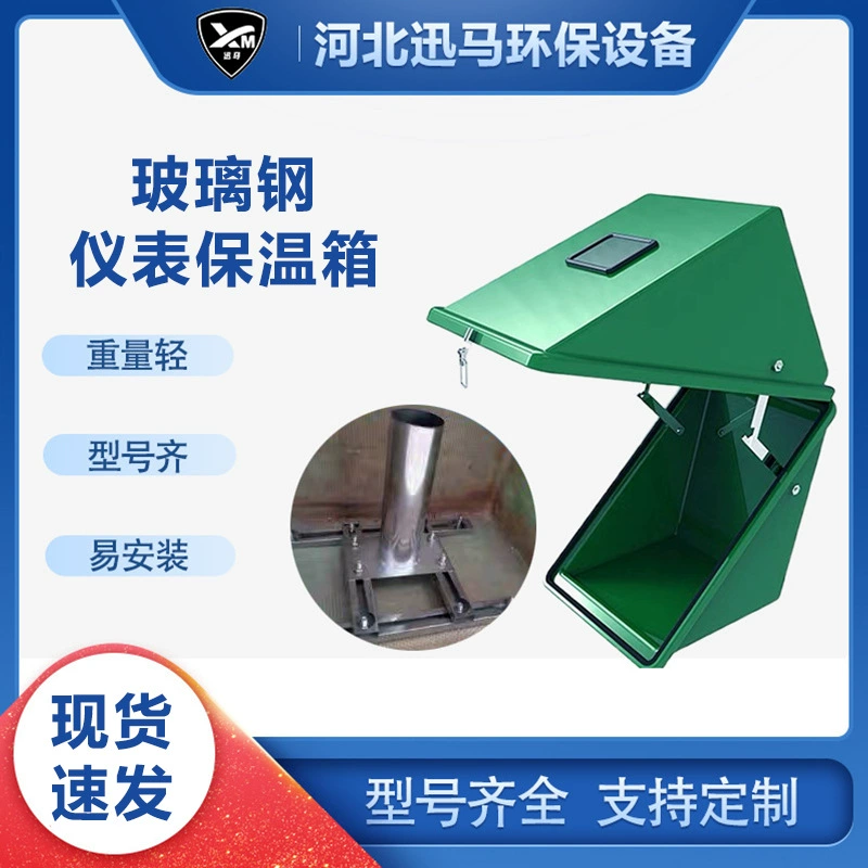 Армированный стекловолокном пластиковый инструмент изоляционная коробка прибор Безопасность водонепроницаемый пластик смола высокая прочность передатчик защитная коробка завод