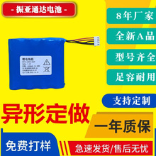 厂销18650锂电池7.4v 4400mah按摩器电池便携吸尘器充电电池