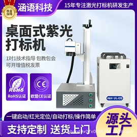 打码机喷码机;激光加工