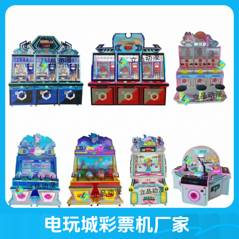 New indoor children's paradise playground video game city island turntable clip gift machine commercial coin-operated game machine New indoor children's paradise playground video game city island turntable clip gift machine commercial coin-operated game machine
