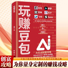 ��׬����AIʵս�������Ը�ҵ���������ʵ��׬Ǯ��ϮAI�����鼮