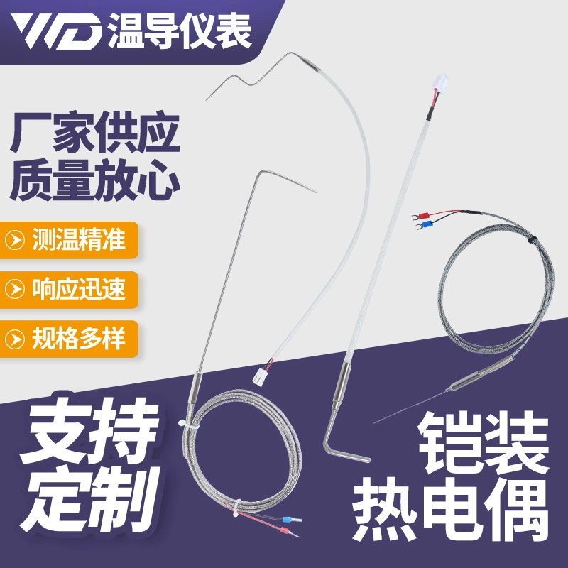 Бронированная термопара типа k термопара типа E-типа многофункциональный датчик температуры изогнутый зонд производитель