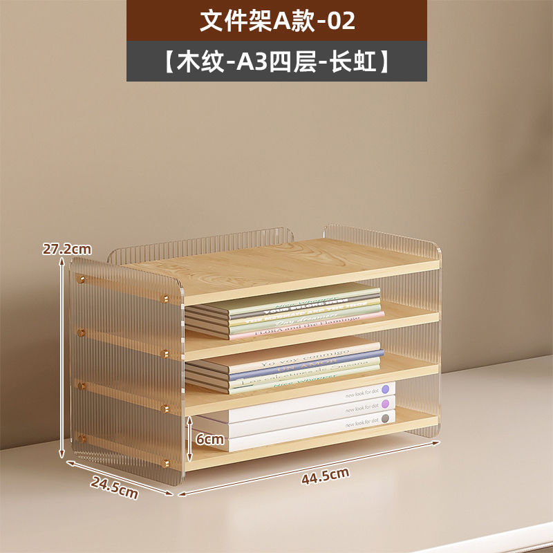 물파문-A3 4단 수납선반-오리지널 우드 컬러