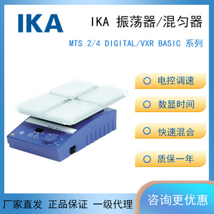 ������IKA  VXR basic/MTS 2/4 digital����������ԇ����U��