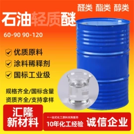 其他工业用清洗剂;二元醇;酯