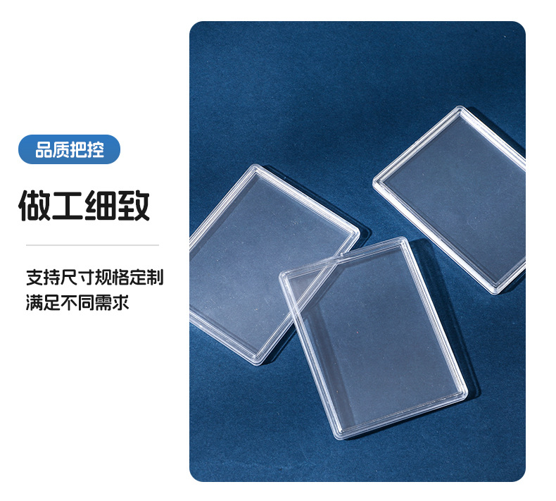 贝壳卡砖金箔卡牌银卡保护盒亚克力收纳长方形pp透明名片盒天地盖详情6