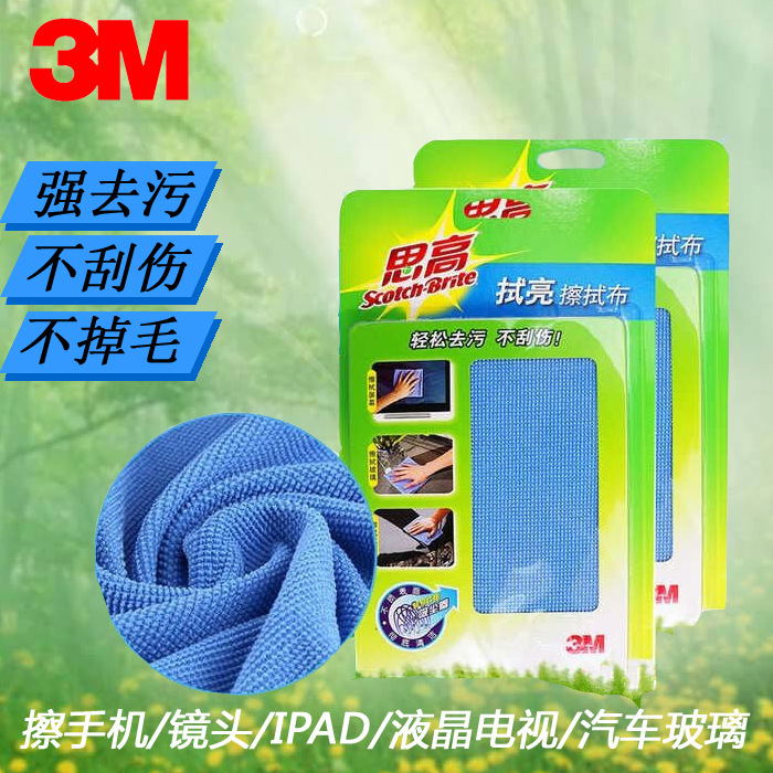 3m Scotch Wipe Cloth Glasses Mobile Phone Computer Lcd Screen Lens Cleaner Liquid Anti-Static Scouring Pad