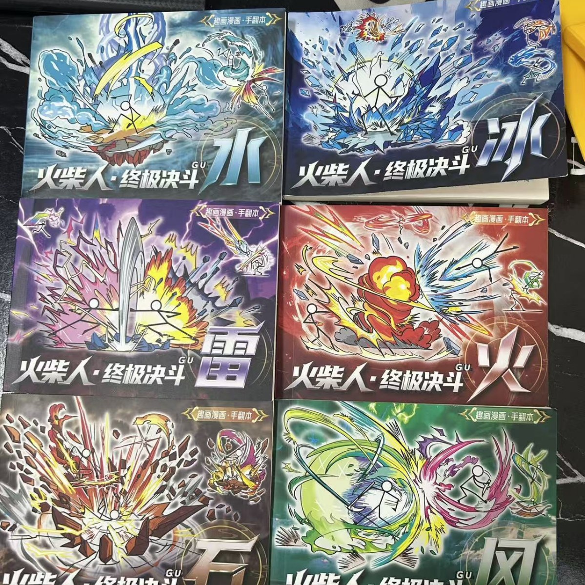 Stickman Fighting Hand Flip Painting Tracing Book Children's Painting Chain Fighting Duel Skill Elements Chain Flip Painting Boy