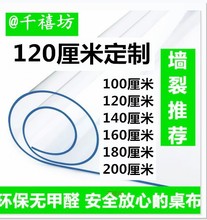 透明pvc塑料桌布112米20.23薄垂边0.5餐艺//椅套