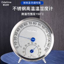 欧达时TH600A温湿度计0-150度高温家用室内烘焙烤箱发酵厂家直销