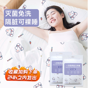 Travel Disposable Bath Towel, Disposable Towel, Travel Disposable Bed Sheets, Quilt Cover, Four-Piece Set, Disposable Toilet Mat