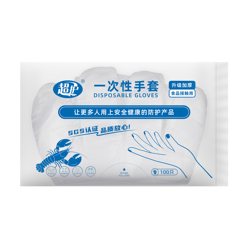 Guantes desechables de grado alimenticio 100 piezas para catering y cocina para lavar platos a prueba de aceite película de plástico pe guantes