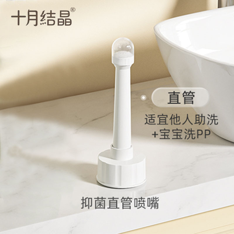 프라이빗 파트 워싱병 [항균액세서리-스트레이트튜브] 유효기간 28년 3.8