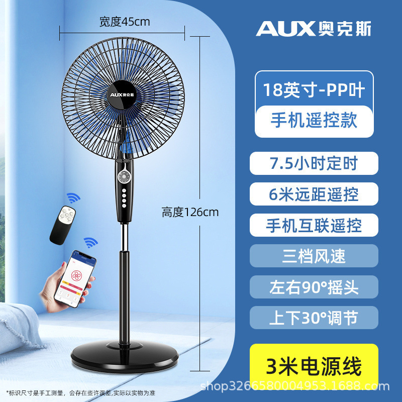AUX/オークス 扇風機 家庭用フロアファン 寮ファン 床置き タイマー ライトサウンド 強風 オフィス|undefined