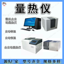 ZDHW型全自动量热仪 恒自动弹式量热仪 恒温充氧全自动充氧放氧