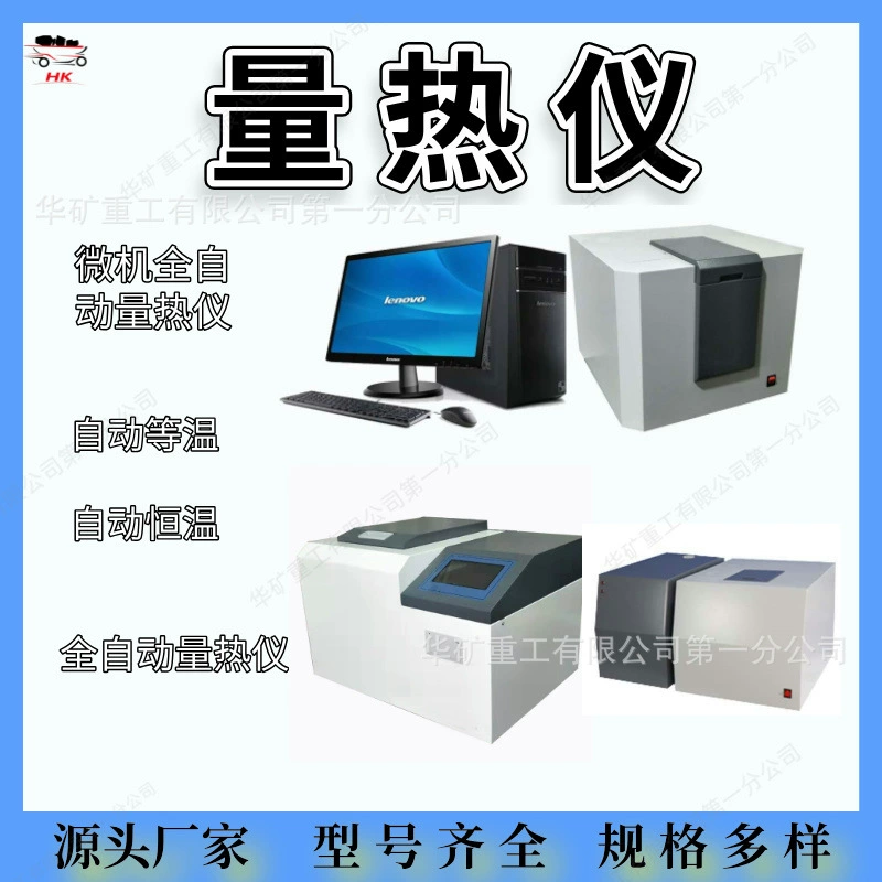 Полностью автоматический прибор для измерения тепла типа ZDHW, постоянный автоматический прибор для измерения тепла Pop-типа, оксигенация постоянной температуры, полностью автоматическое оксигенарение и оксигенация