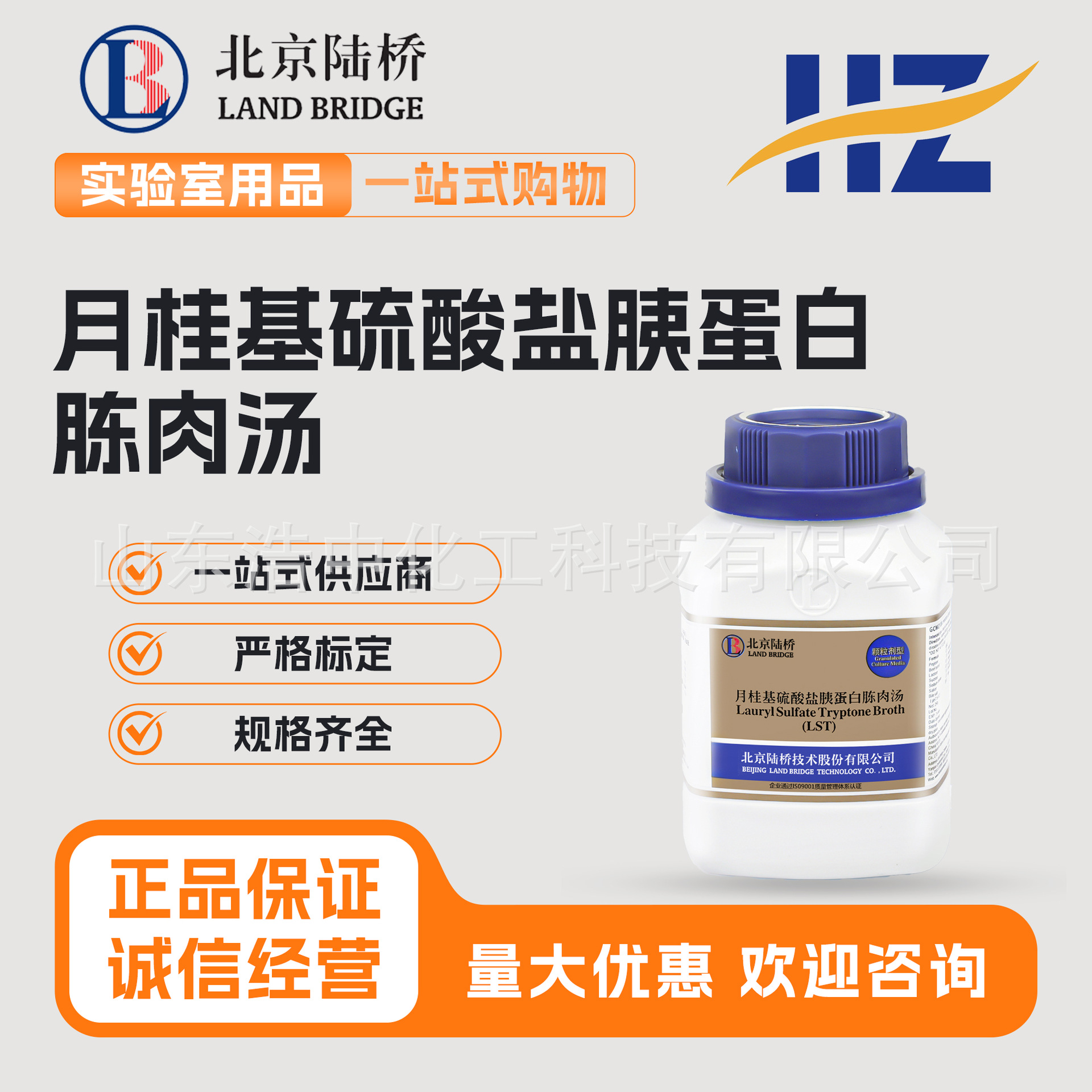 陆桥 月桂基硫酸盐胰蛋白胨肉汤 颗粒剂型（LST）  250g   GCM102
