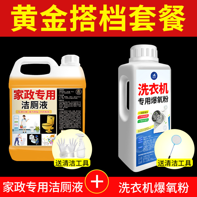 2.5kg 변기 세정액 + 1.0kg 세탁기 세정 산소 분사 분말