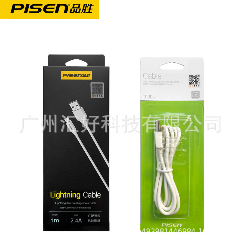 Pinsheng Mobile Phone Data Cable Charging Mobile Phone Micro USB Suitable for Apple Xiaomi Huawei Android