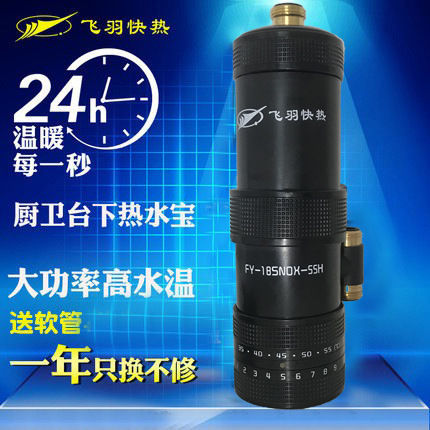 飞羽厂家诚招代理电热水器即热式淋浴迷你小厨宝台下宝一件代发