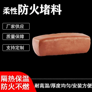 厂家定制防火泥电厂封堵耐高温防火泥高粘度绝缘胶泥柔性有机堵料