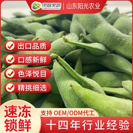 速冻果蔬类;冷冻蔬菜;叶菜类