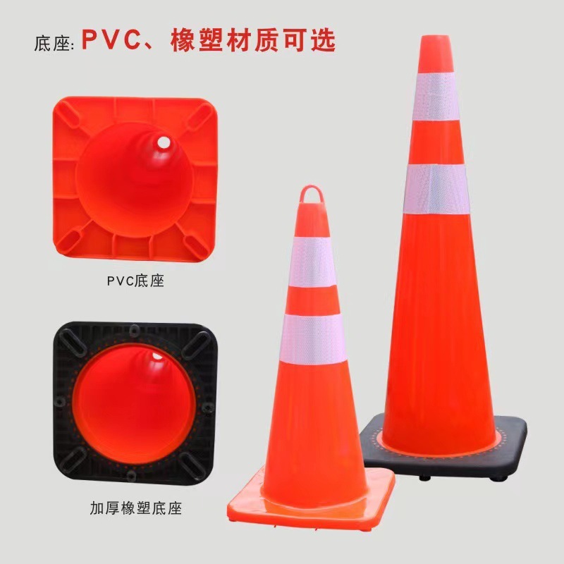 PVC反光路锥圆锥交通路障塑料雪糕筒警示桶方锥障碍桩安全警示链