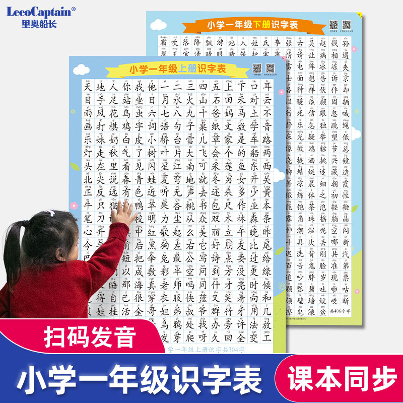 Baby word recognition puzzle digital poster Chinese book literacy full set one year kindergarten children Baby