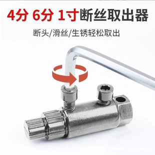 Upgraded Faucet Angle Valve Broken Wire Extractor Universal Tap Reverse Wire Water Pipe Broken Pipe Broken End