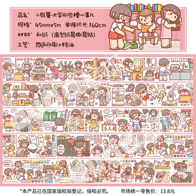 小麻薯大学那些事儿 