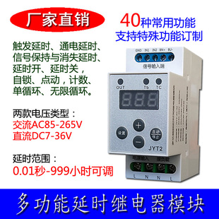 Multifunctional Rail Type Time Relay Module Jyt2-Ac/Dc Trigger Counting Microfiltration Machine Controller