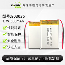 803035ƾۺ늳800mahT݃xСL3.7V늳ض