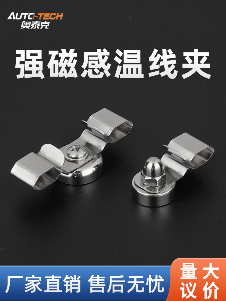 强磁线卡感温电缆固定夹子钕磁铁变电站油桶变压器磁性接线扣