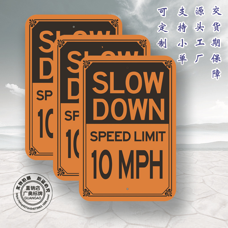 晶彩格反光铝板警示标识限速标志牌
