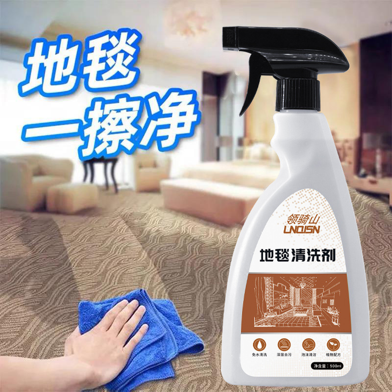 Manufacturer wholesale stain removal household long wool carpet dry agent water-free cleaner carpet cleaner