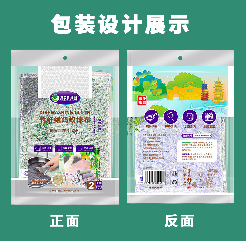 竹纤维蚂蚁抹布_11.jpg