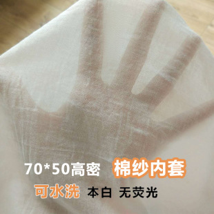 Gauze Cover Silk Quilt Liner Cover Cotton Wool Gauze Cover Cotton Quilt Gauze Cover Pure Direct Selling