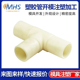 塑料模;注塑加工;迷你电脑