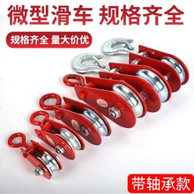 非标起重滑车3T起重滑轮组轴承滑车滑轮带T0定动吊钩0T2T